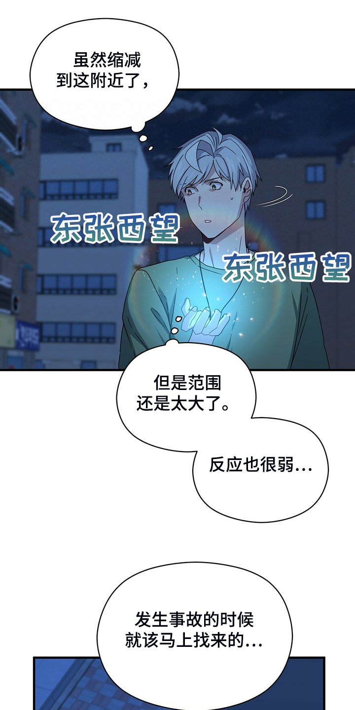 第66章：寻找失物