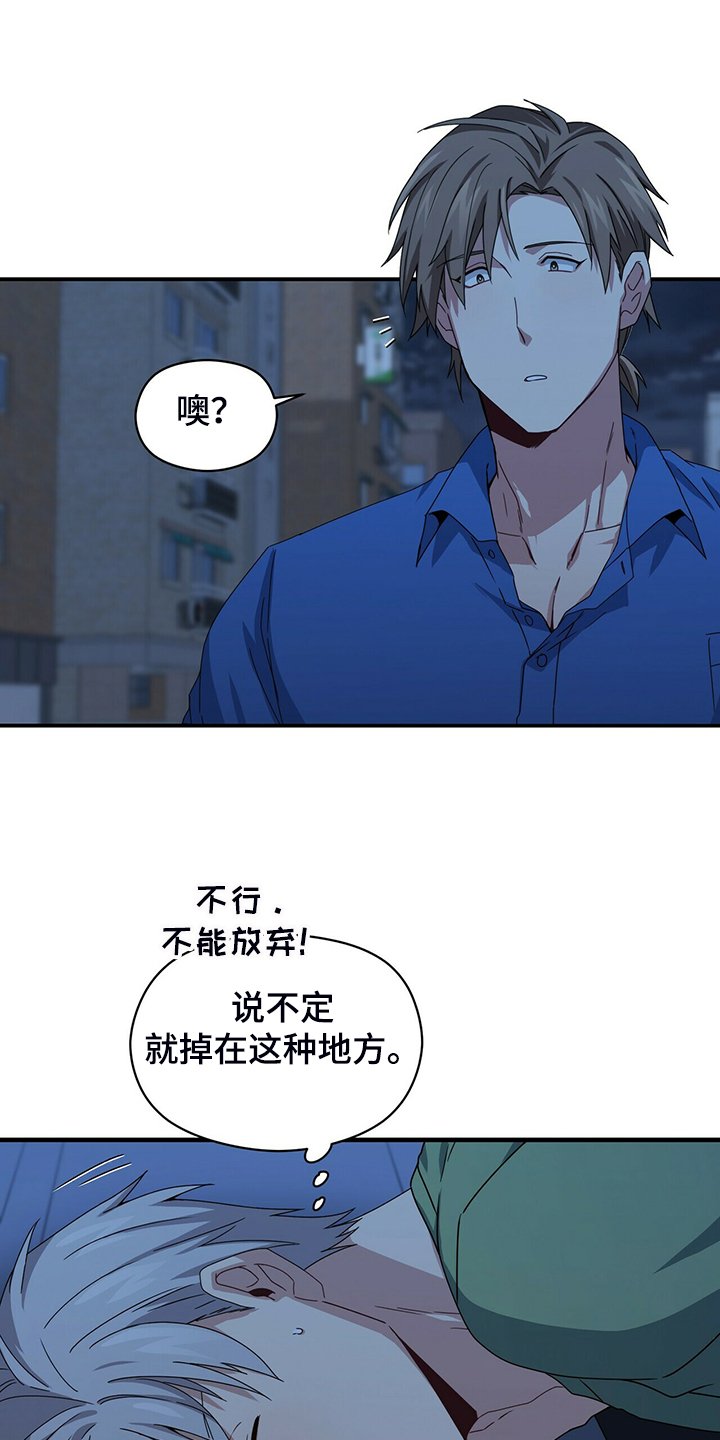 第66章：寻找失物