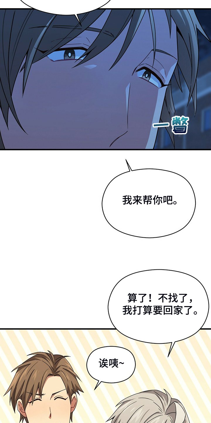 第67章：再来一次就是缘