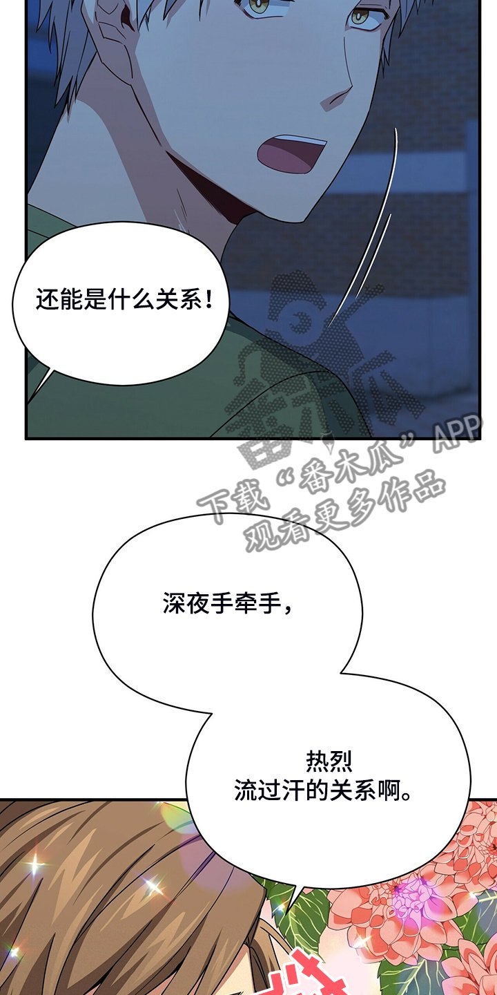 第67章：再来一次就是缘
