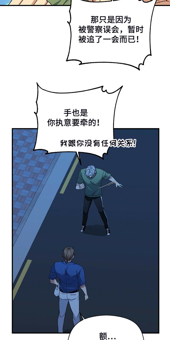 第67章：再来一次就是缘