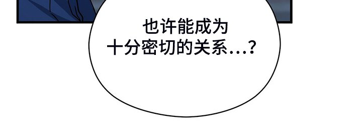 第67章：再来一次就是缘