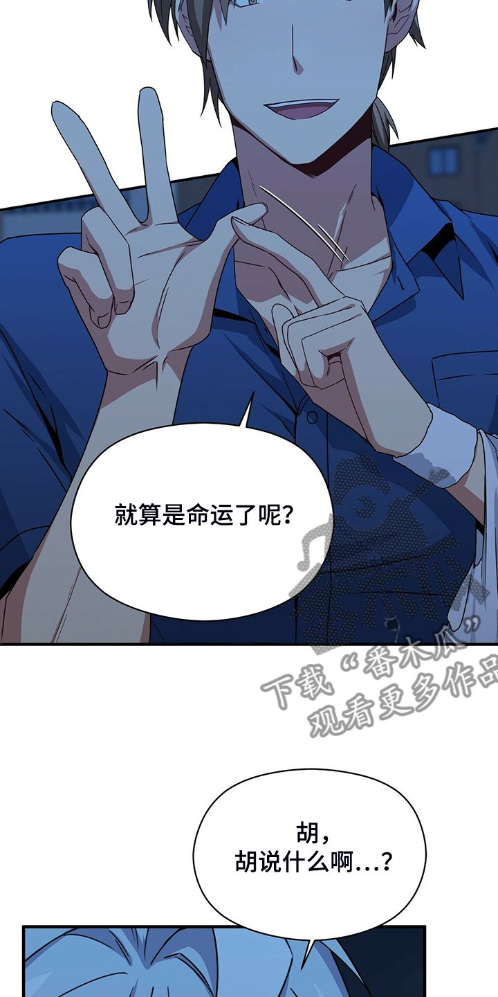 第67章：再来一次就是缘