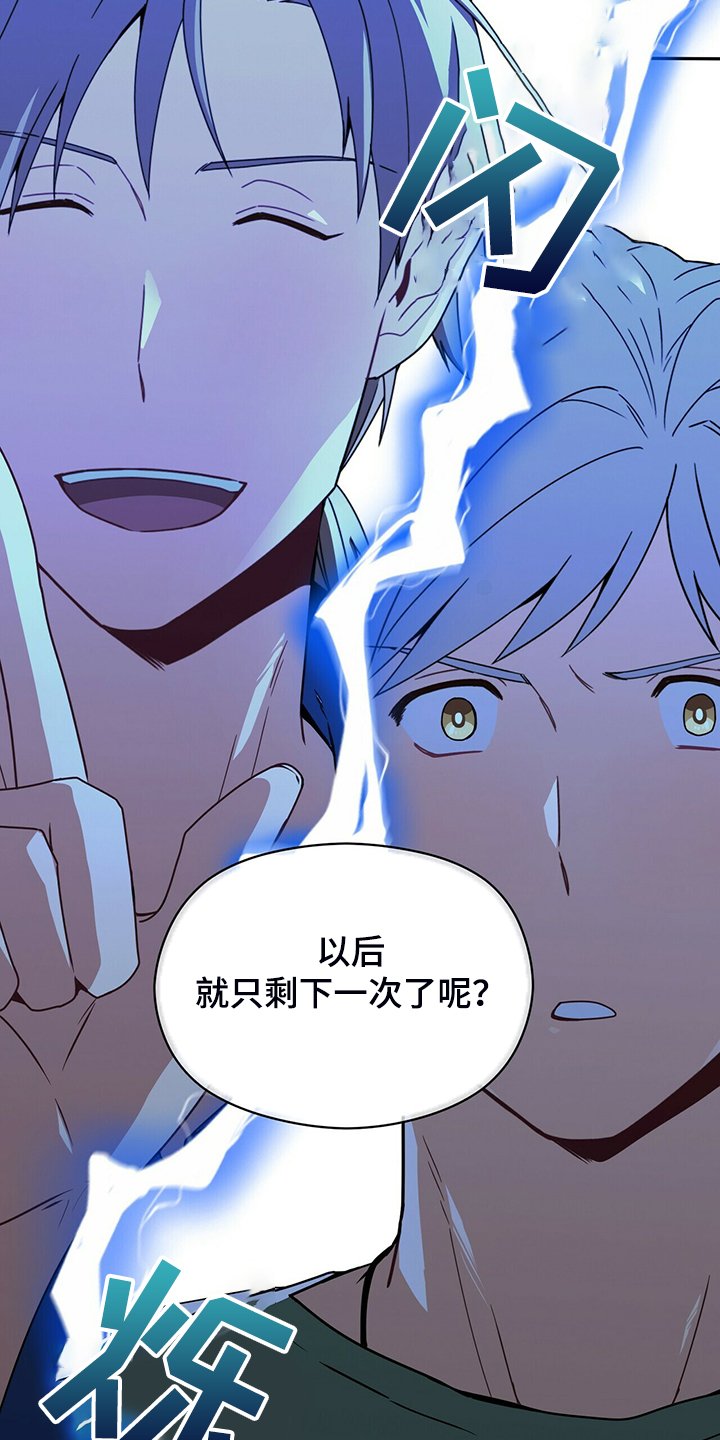 第67章：再来一次就是缘