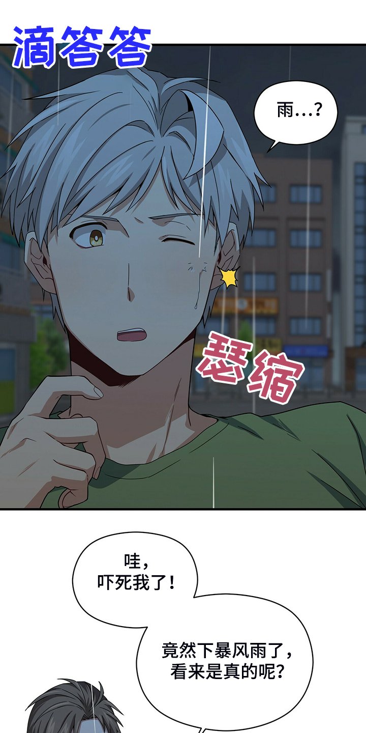 第67章：再来一次就是缘