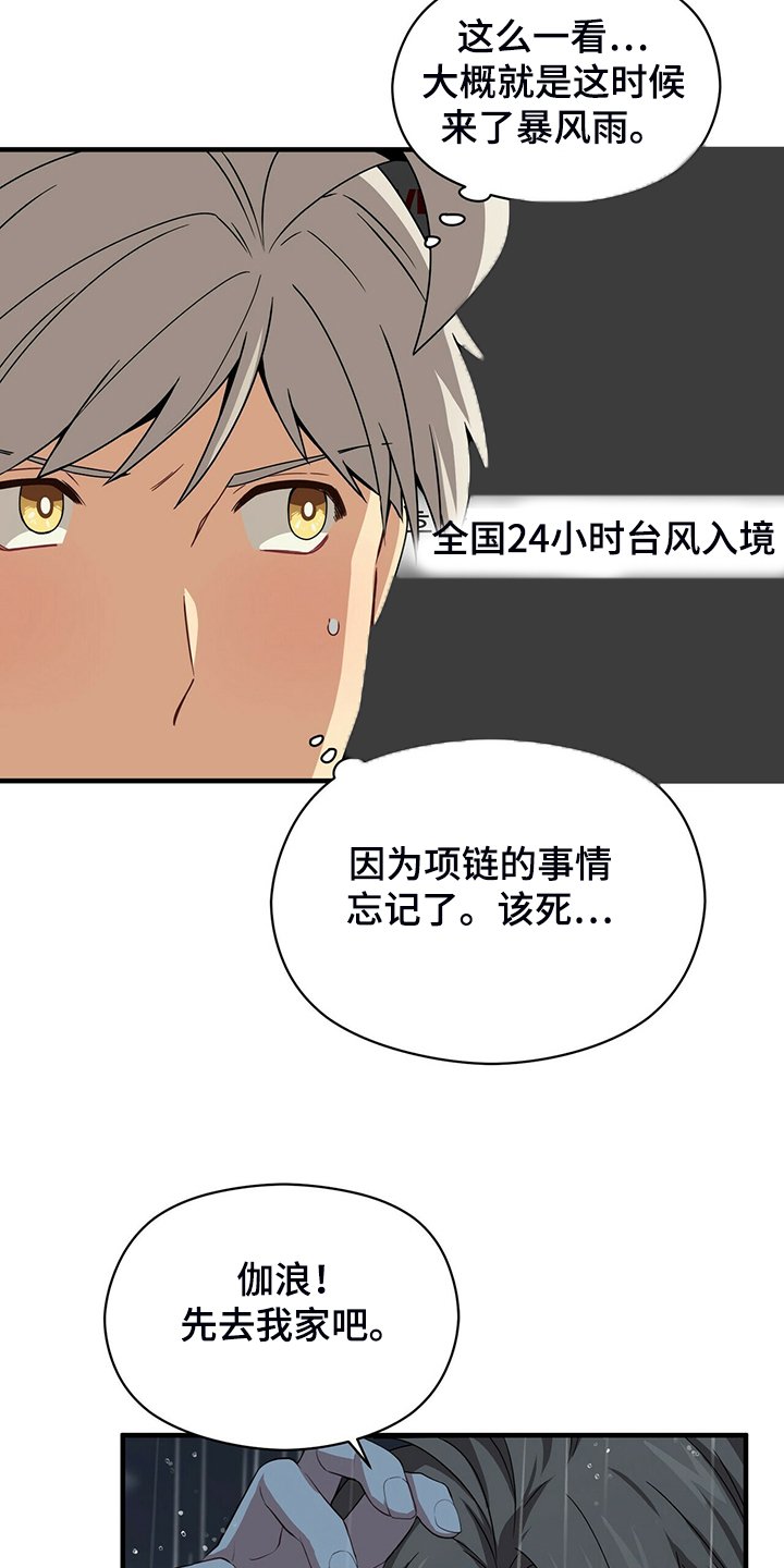 第67章：再来一次就是缘