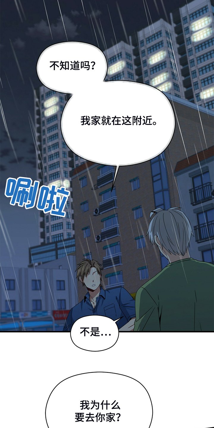 第67章：再来一次就是缘