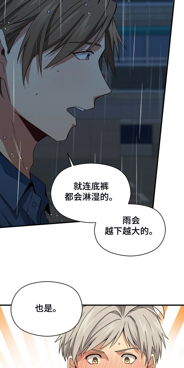 第67章：再来一次就是缘
