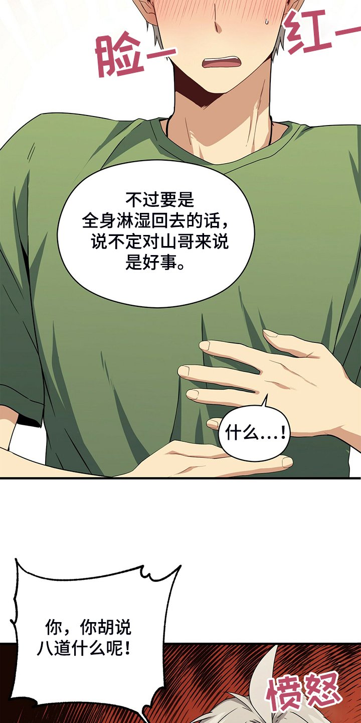第67章：再来一次就是缘