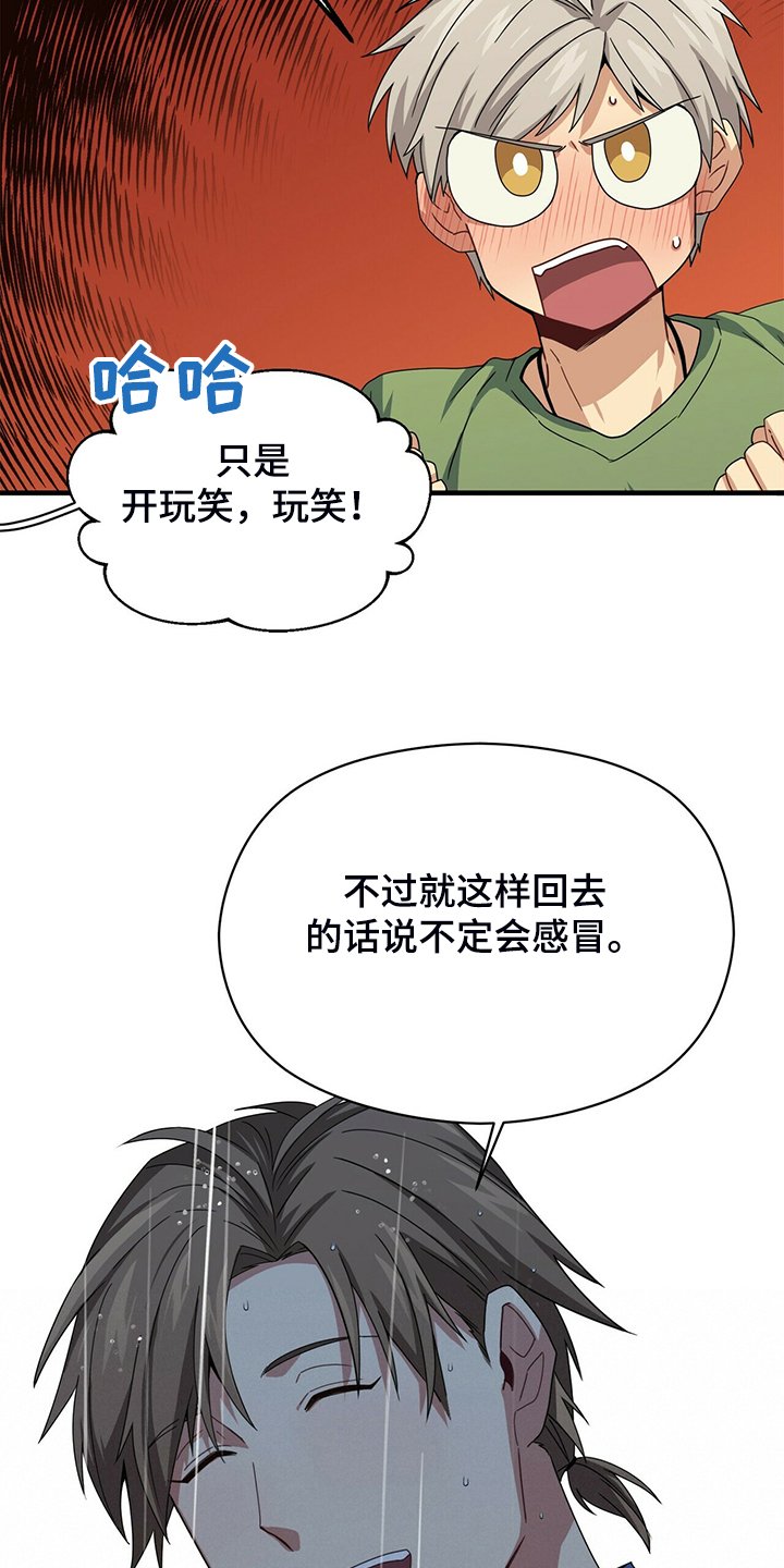 第67章：再来一次就是缘