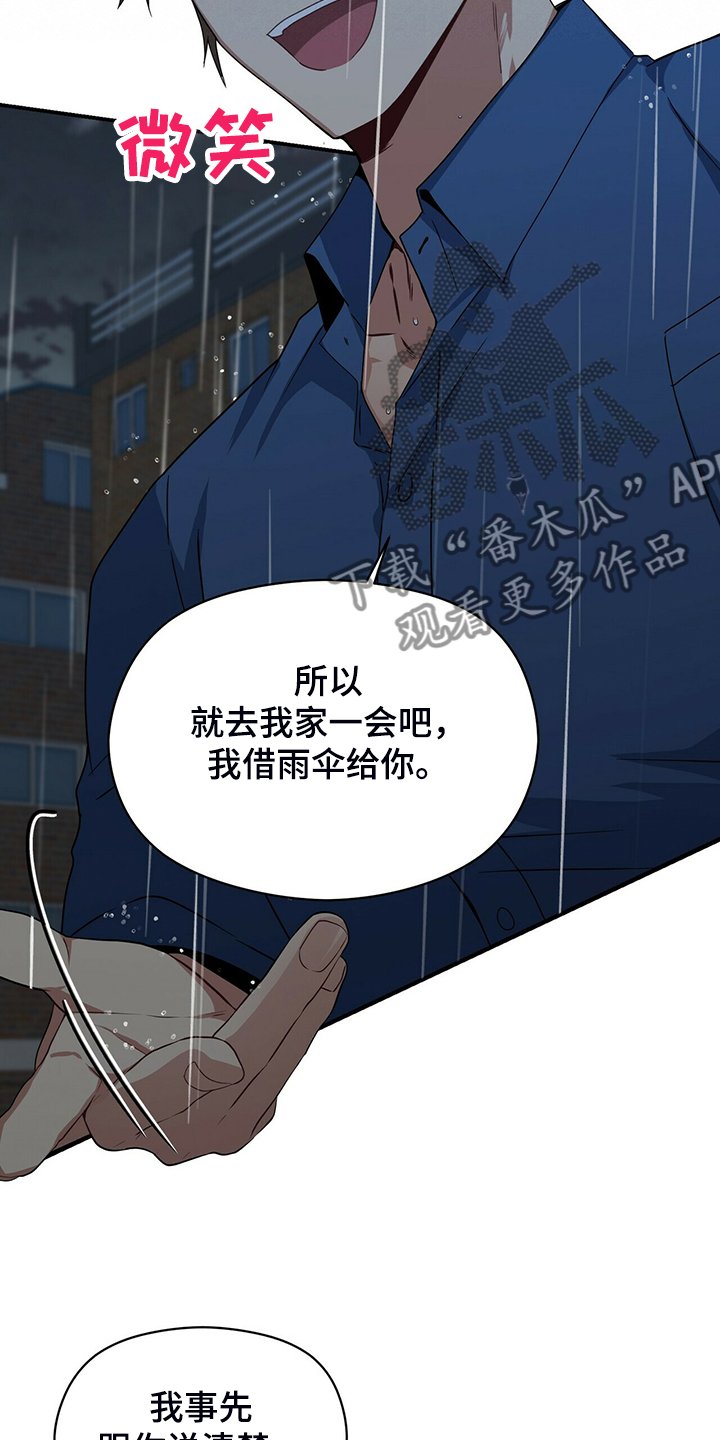 第67章：再来一次就是缘