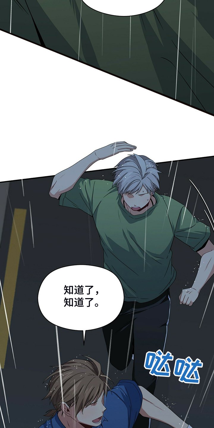 第67章：再来一次就是缘
