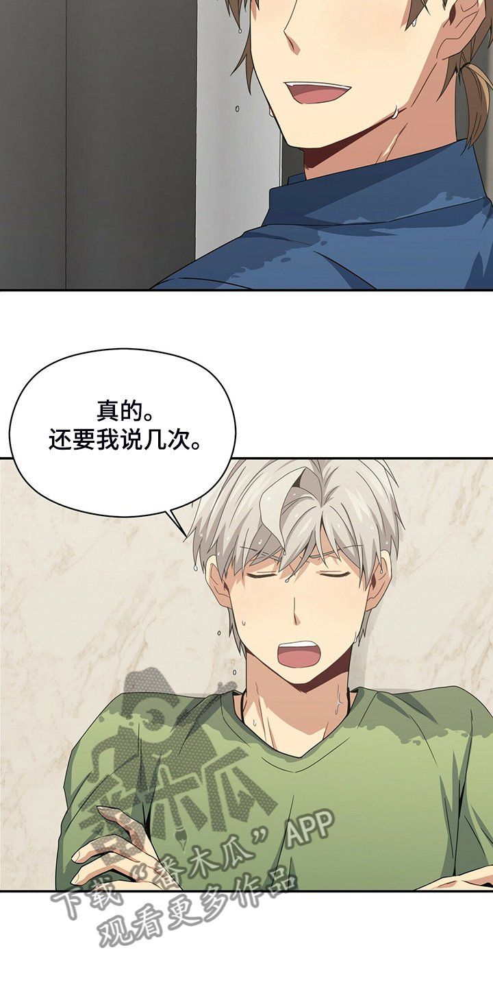 第68章：赶紧放弃