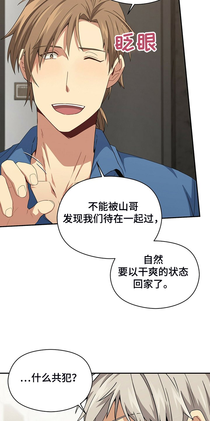 第68章：赶紧放弃