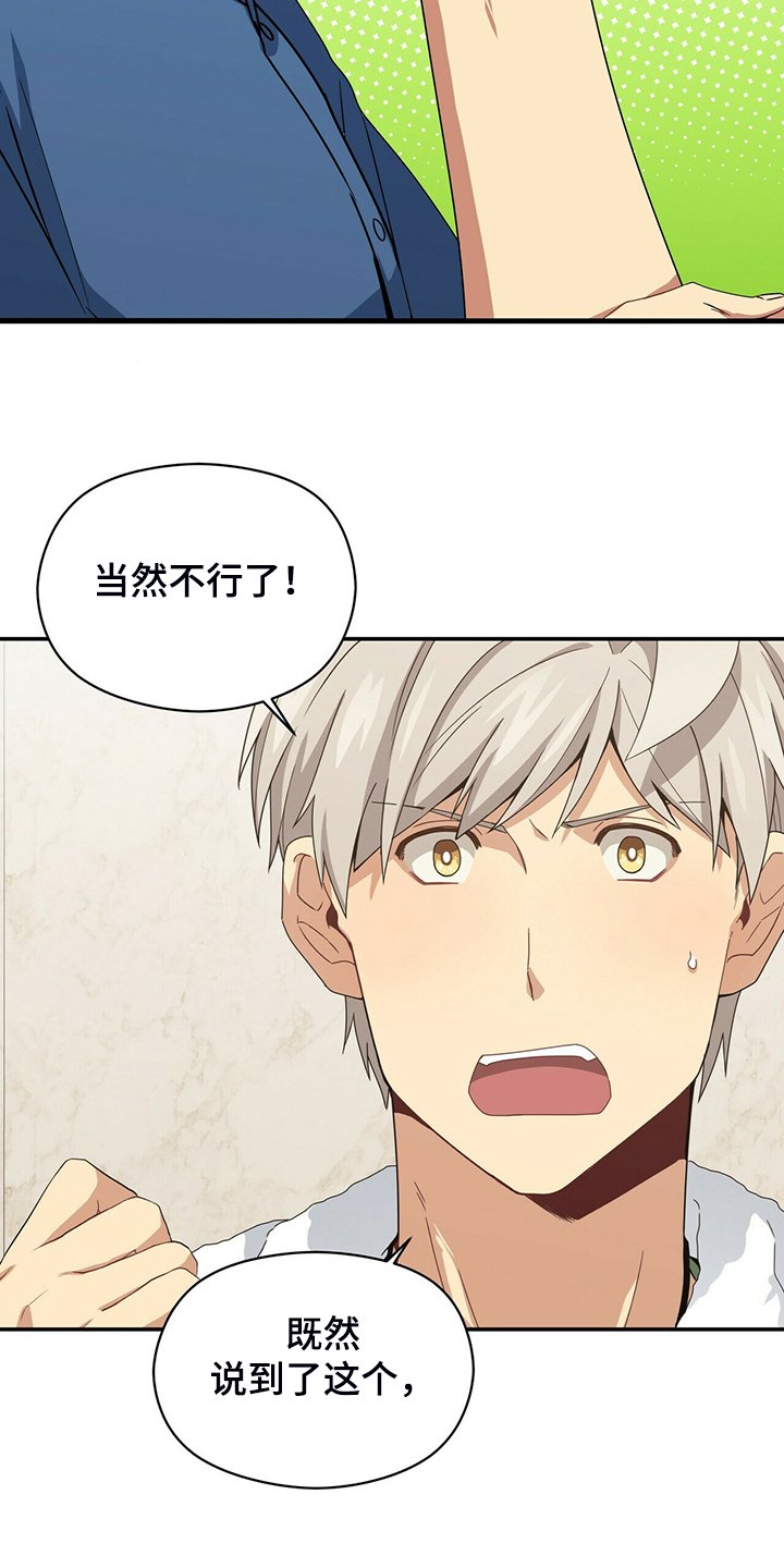 第68章：赶紧放弃