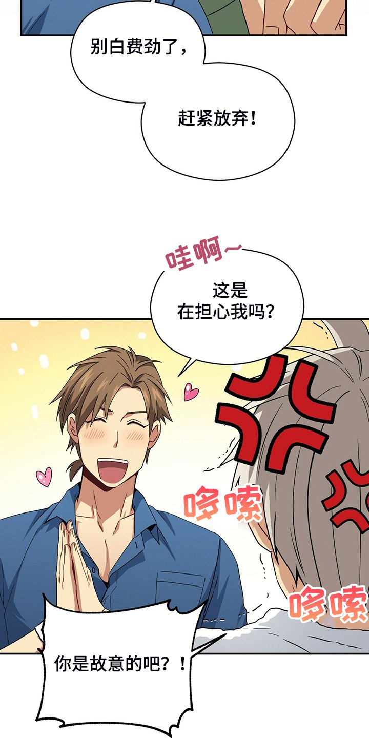 第68章：赶紧放弃