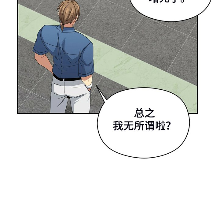 第68章：赶紧放弃
