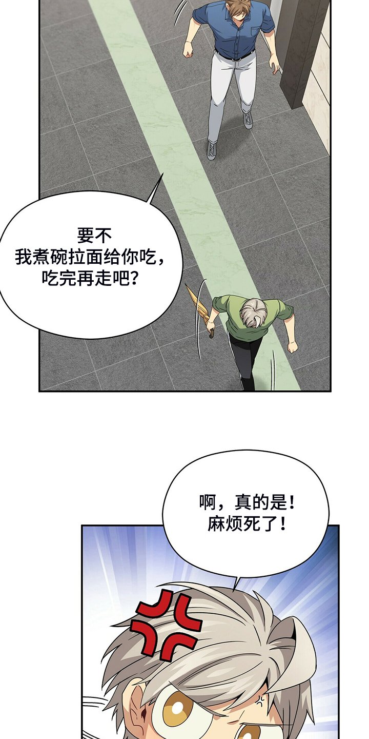 第69章：又一个“伽浪”