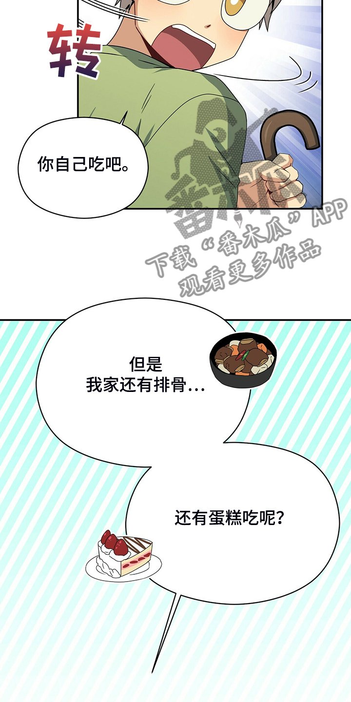 第69章：又一个“伽浪”