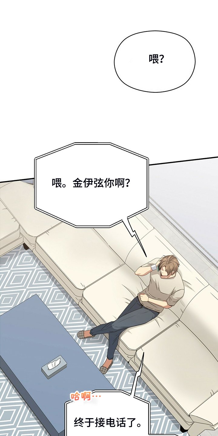 第69章：又一个“伽浪”