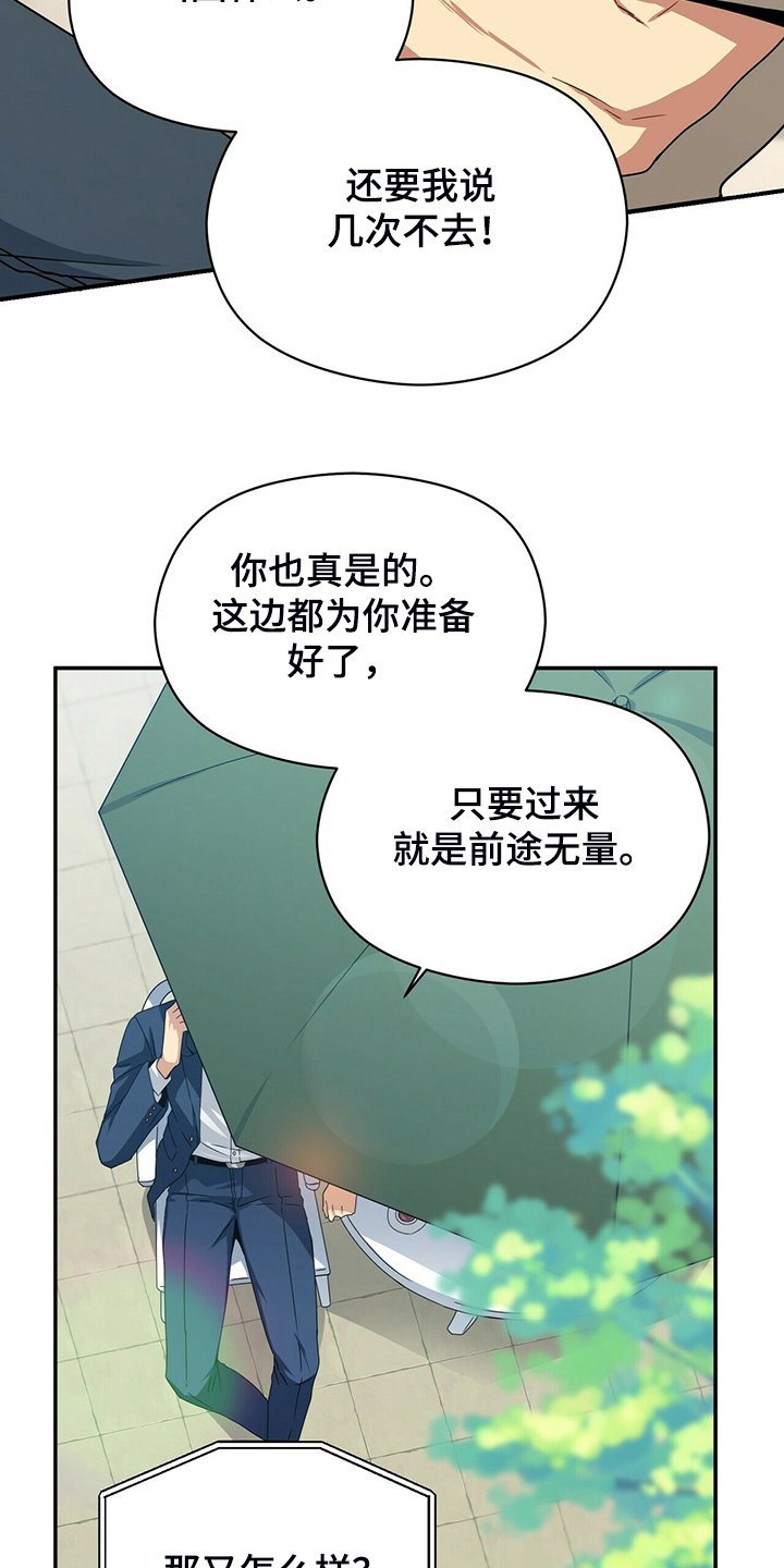 第69章：又一个“伽浪”
