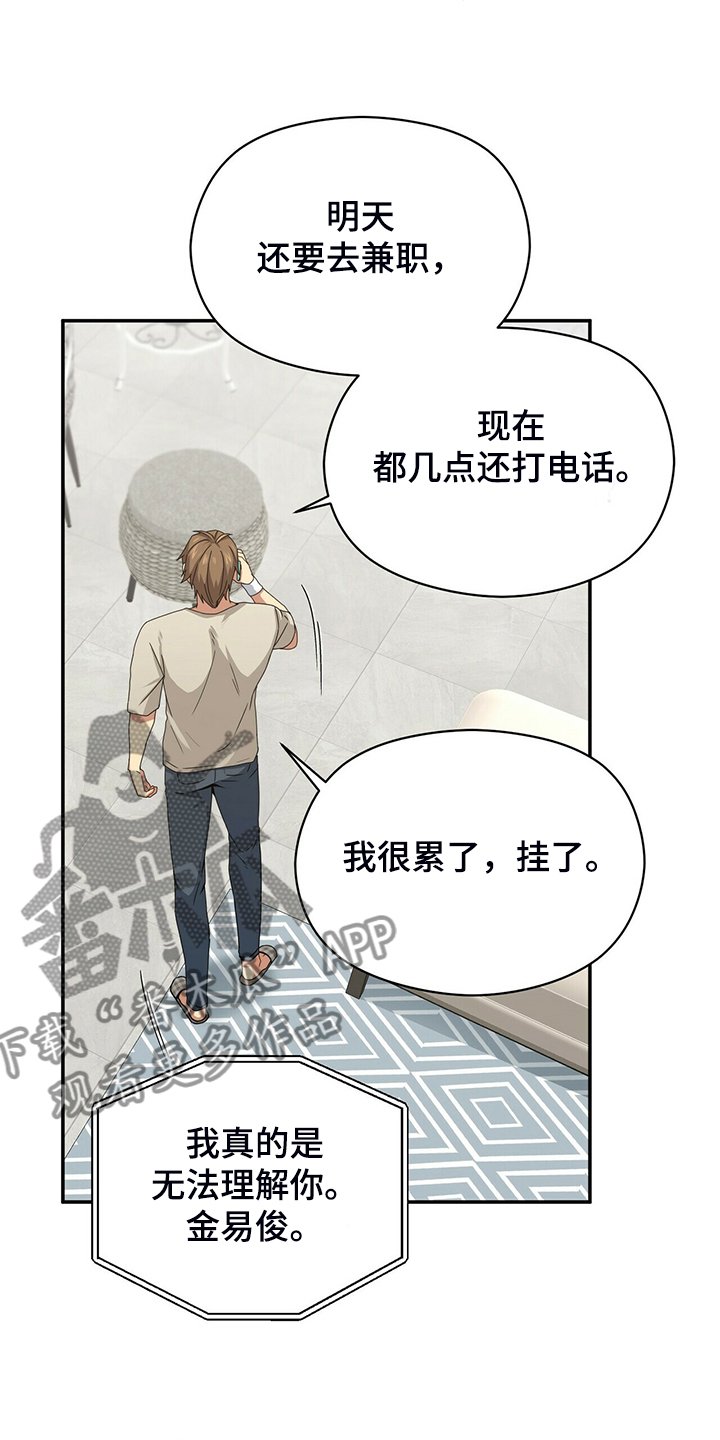 第69章：又一个“伽浪”