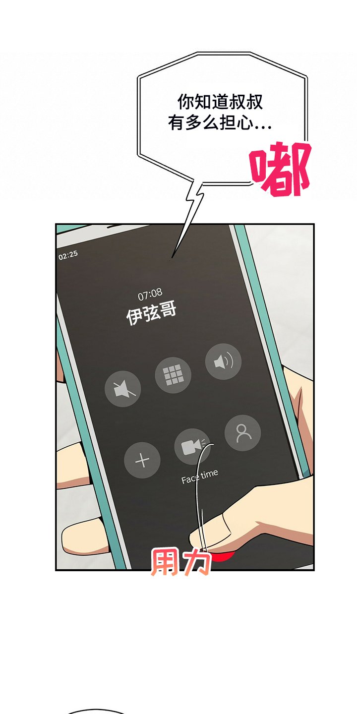 第69章：又一个“伽浪”