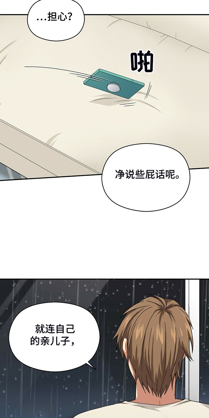 第69章：又一个“伽浪”