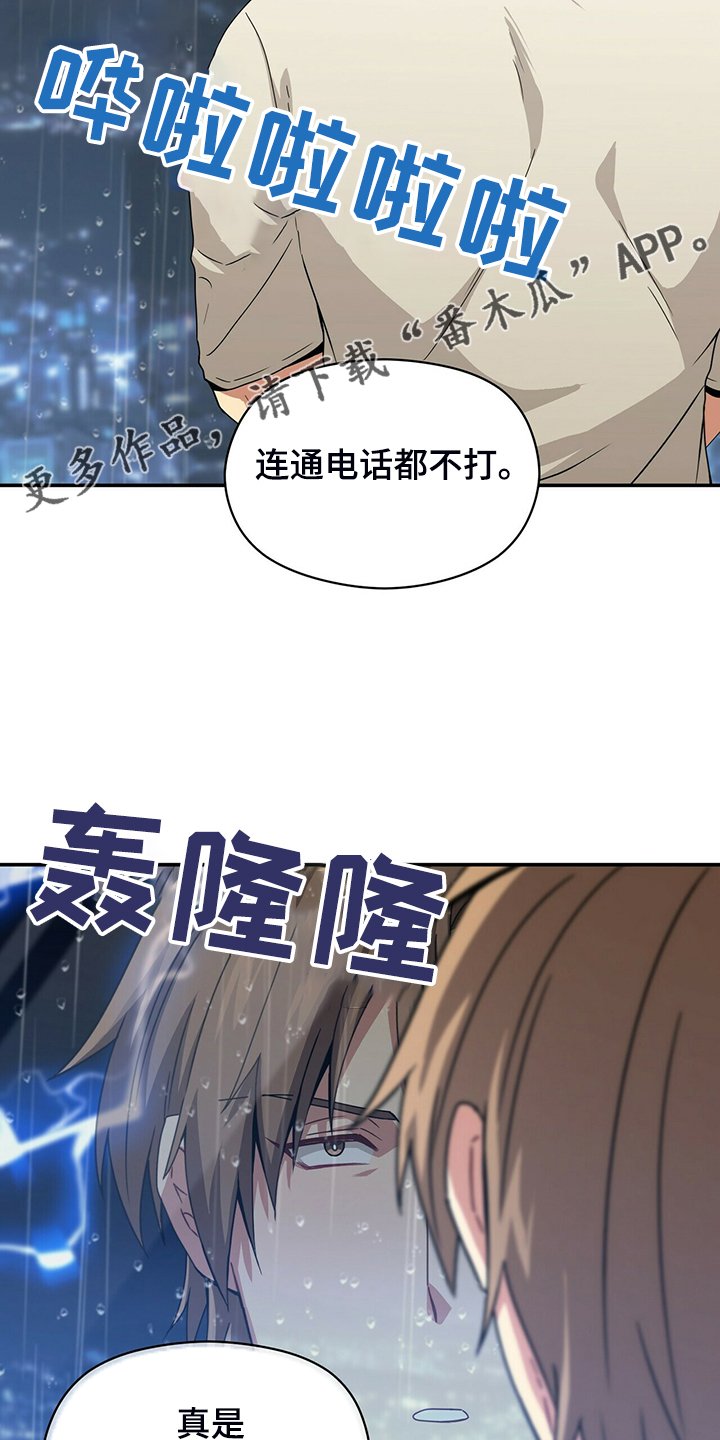 第69章：又一个“伽浪”
