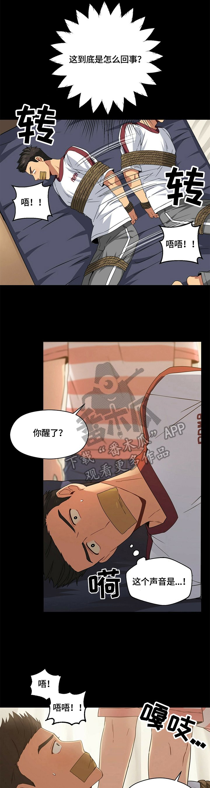 第7章：噩梦