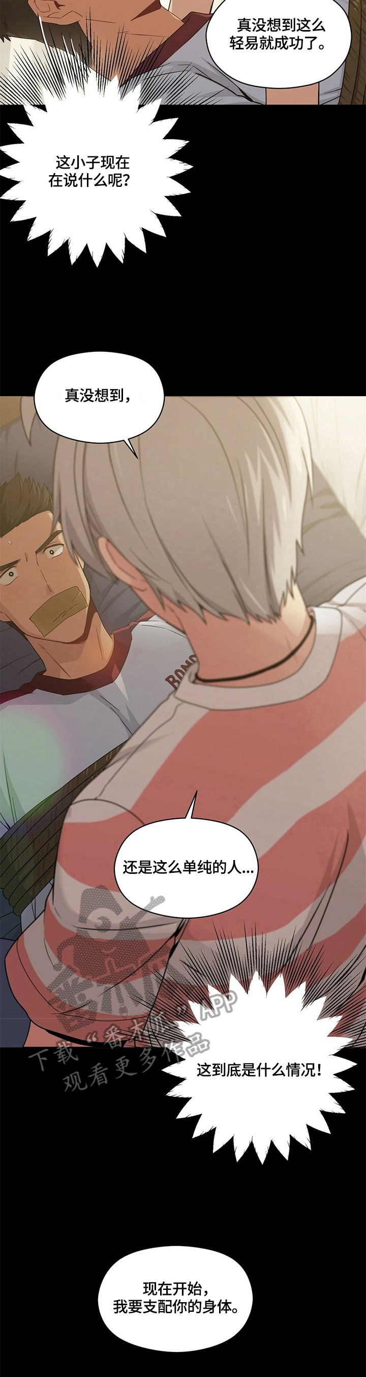 第7章：噩梦