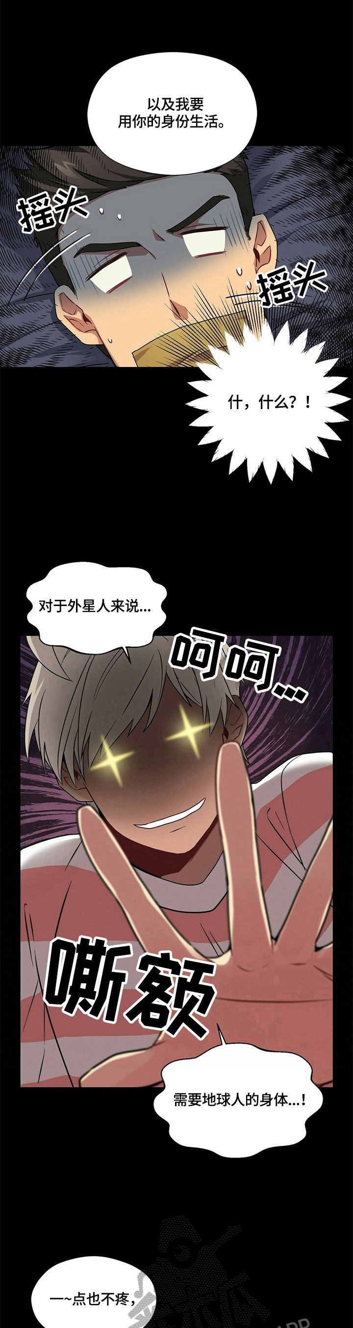 第7章：噩梦