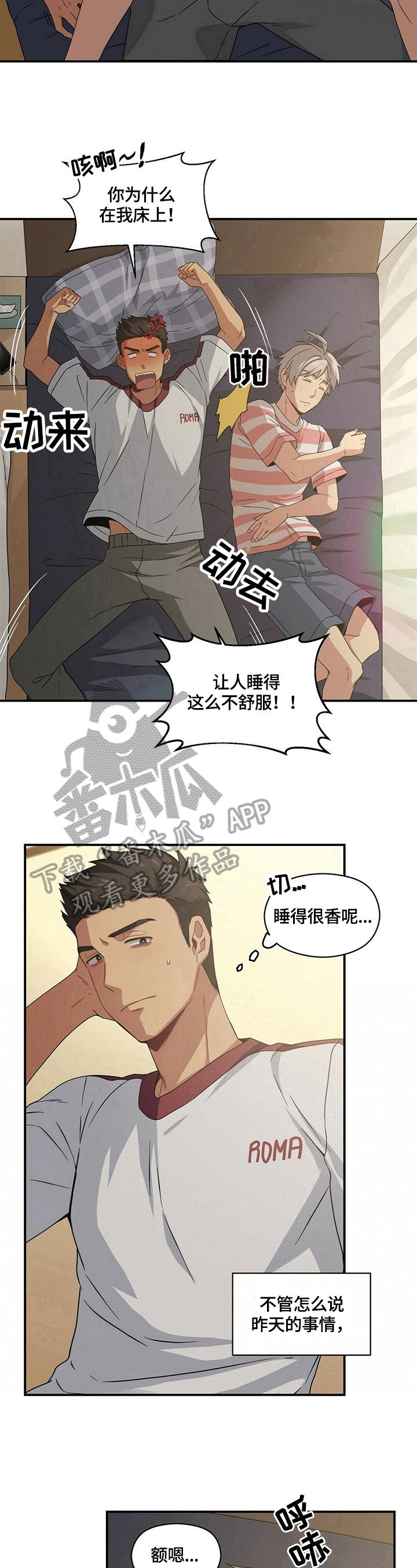 第7章：噩梦