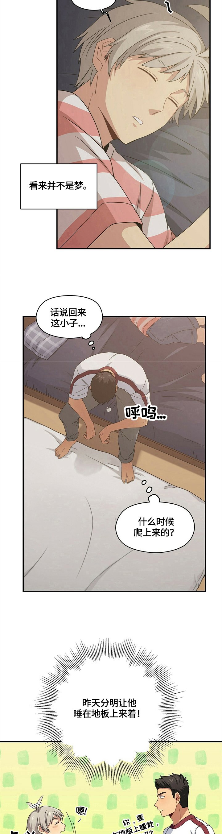 第7章：噩梦