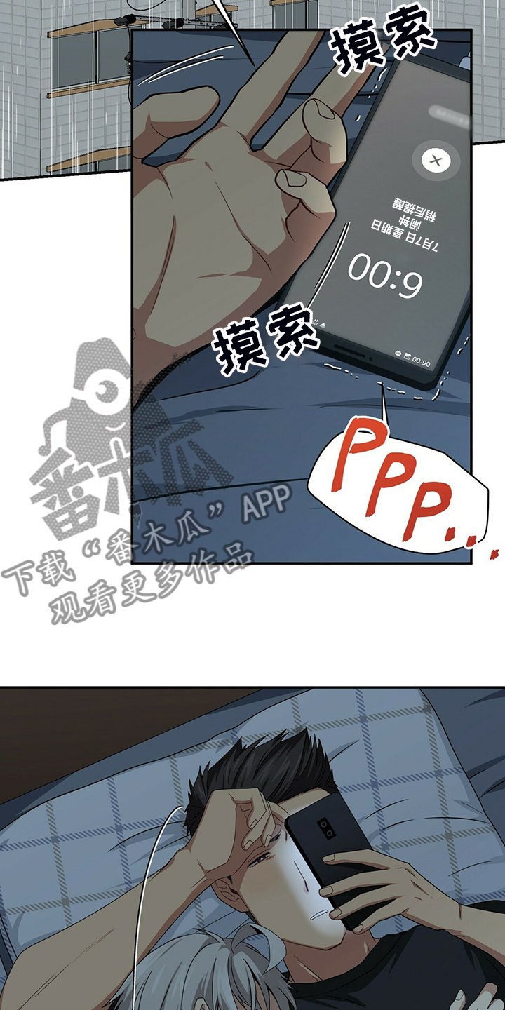 第70章：观察日记