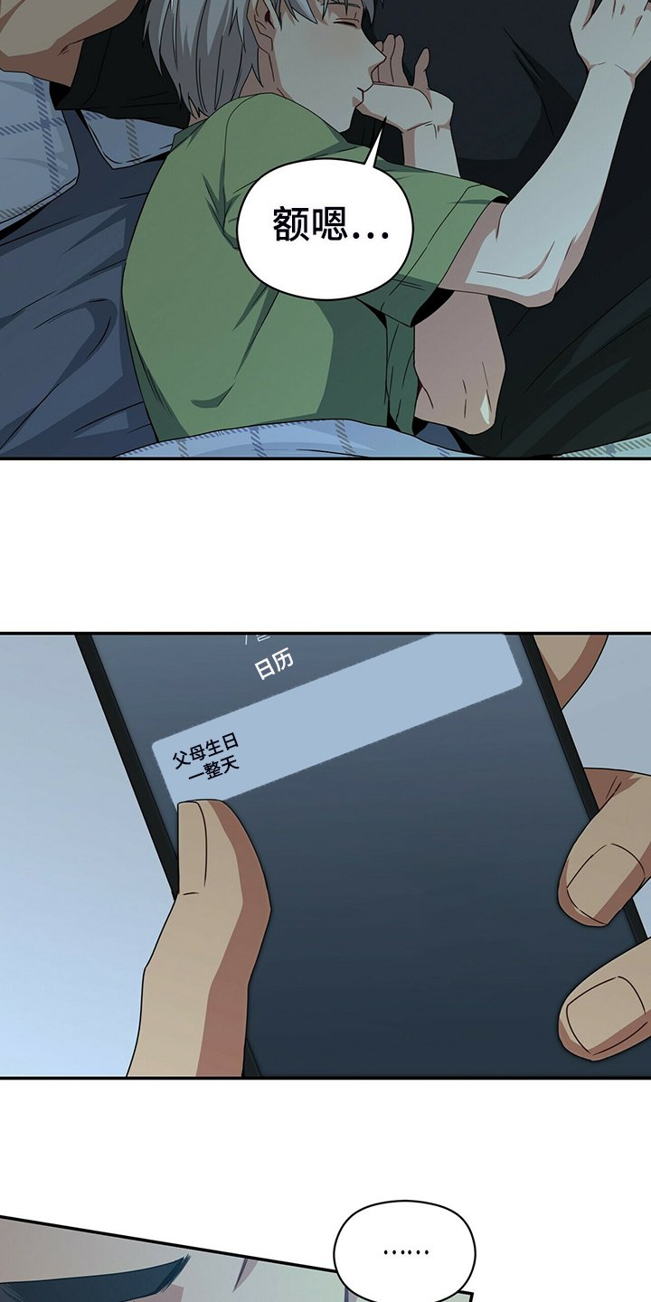 第70章：观察日记