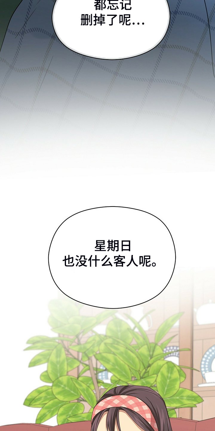 第70章：观察日记