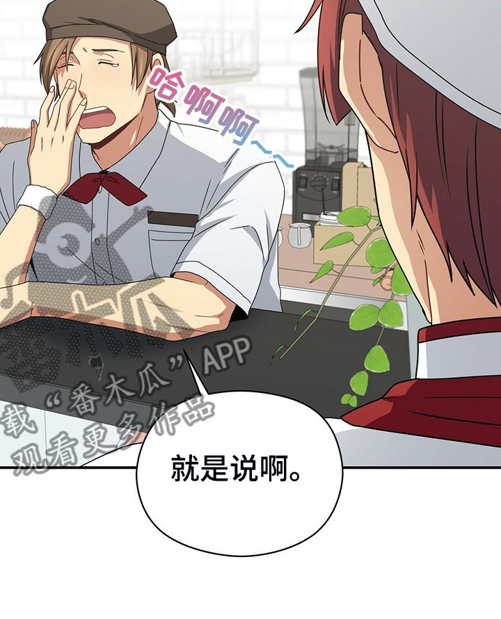 第70章：观察日记