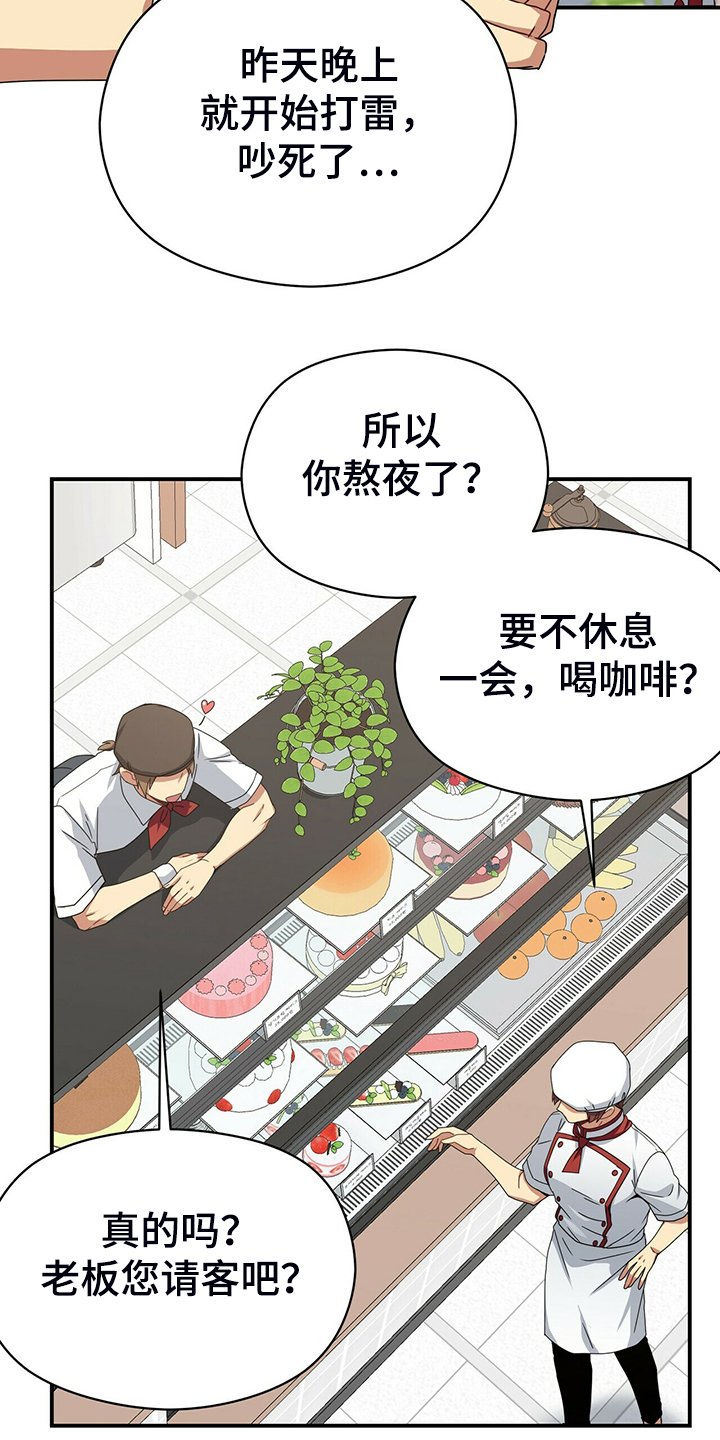 第70章：观察日记