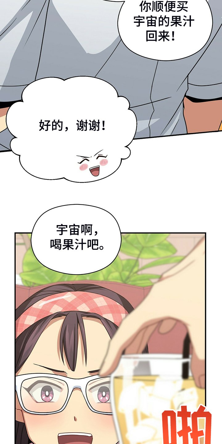 第70章：观察日记