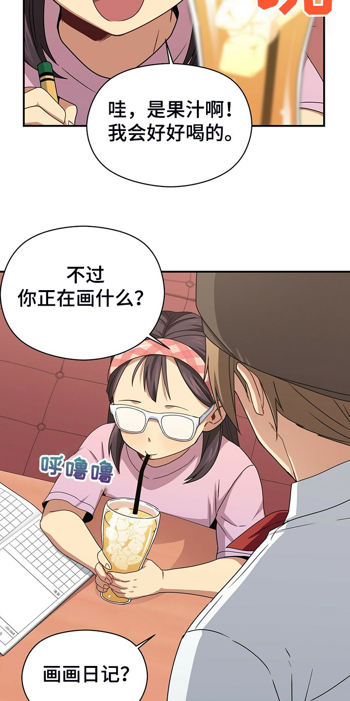 第70章：观察日记