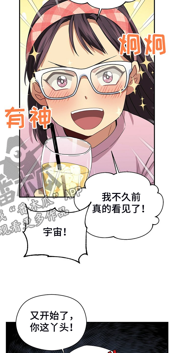 第70章：观察日记