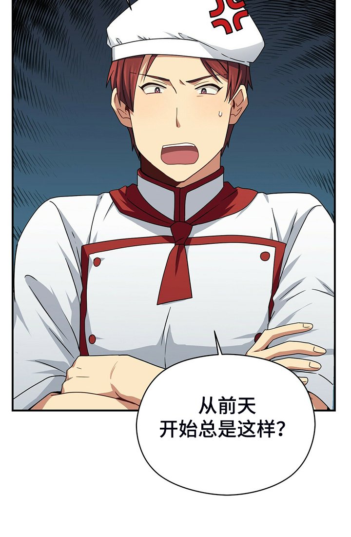第70章：观察日记