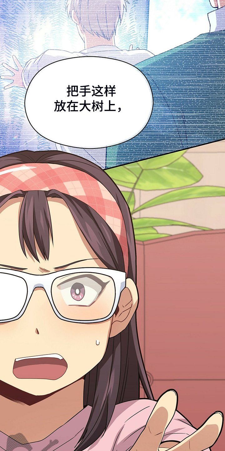 第70章：观察日记