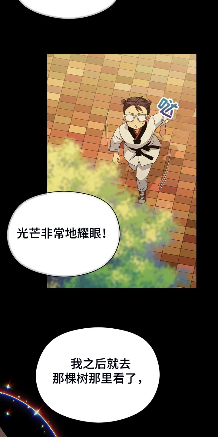 第70章：观察日记