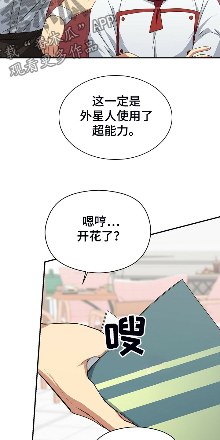 第70章：观察日记