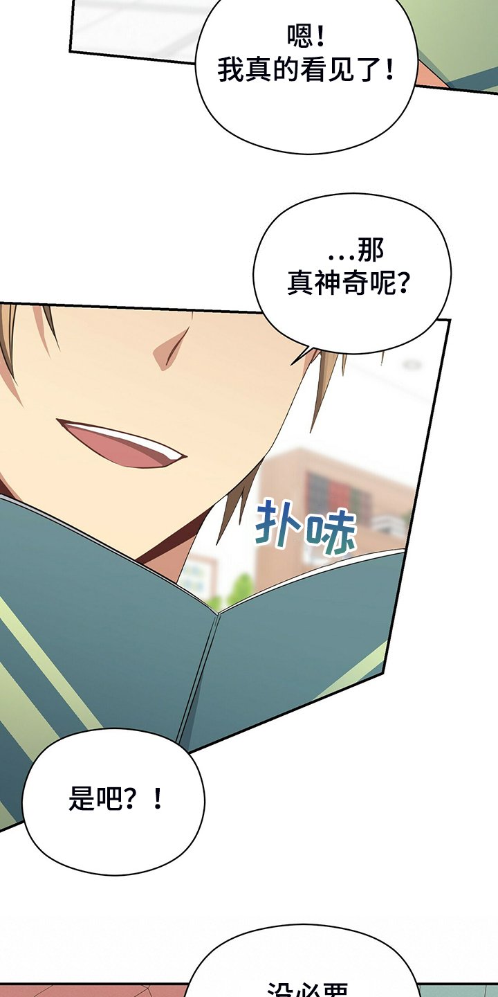 第70章：观察日记