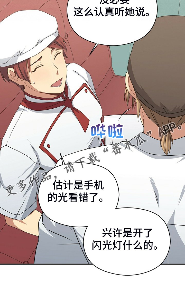 第70章：观察日记