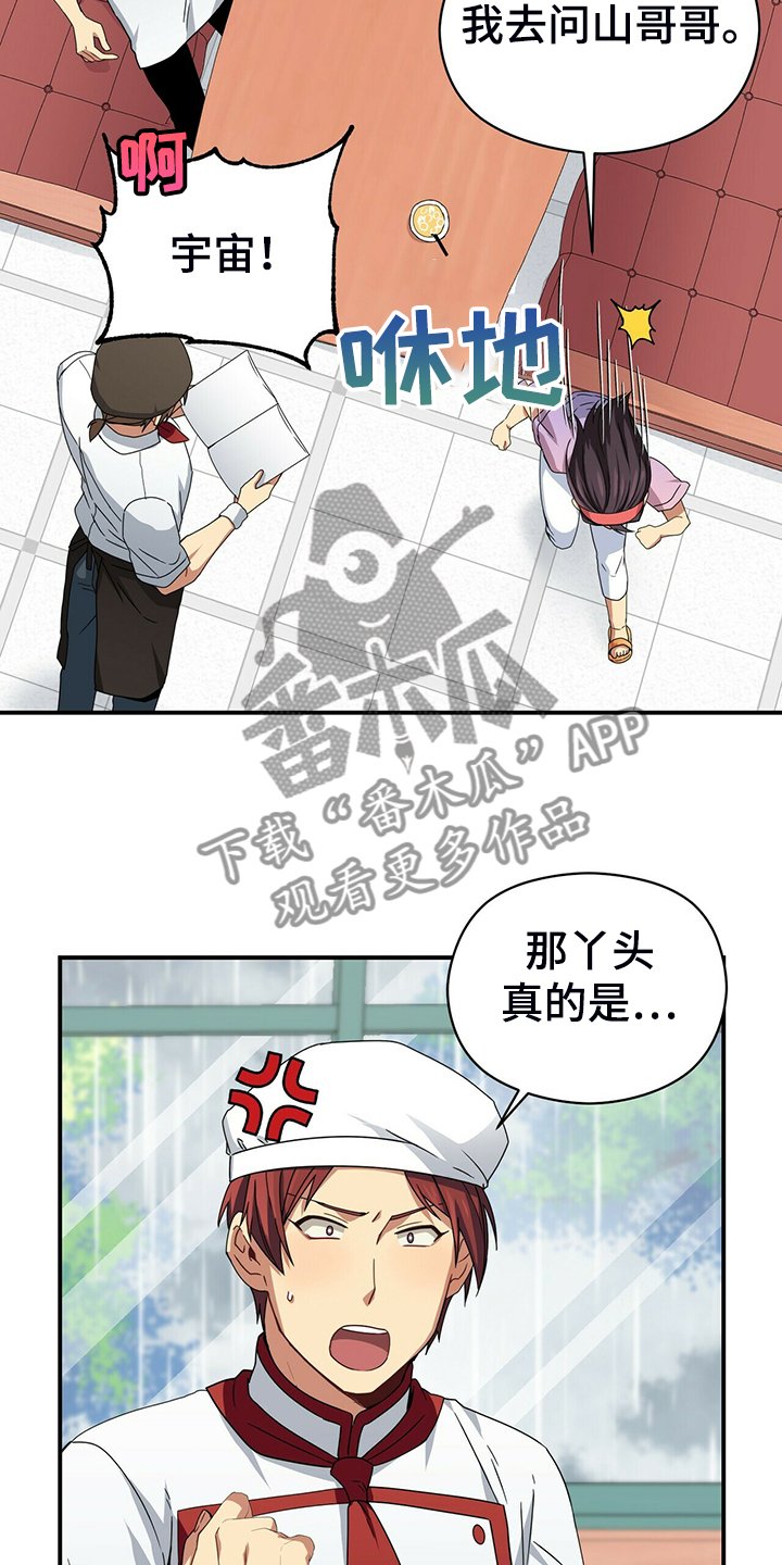 第71章：无事可做