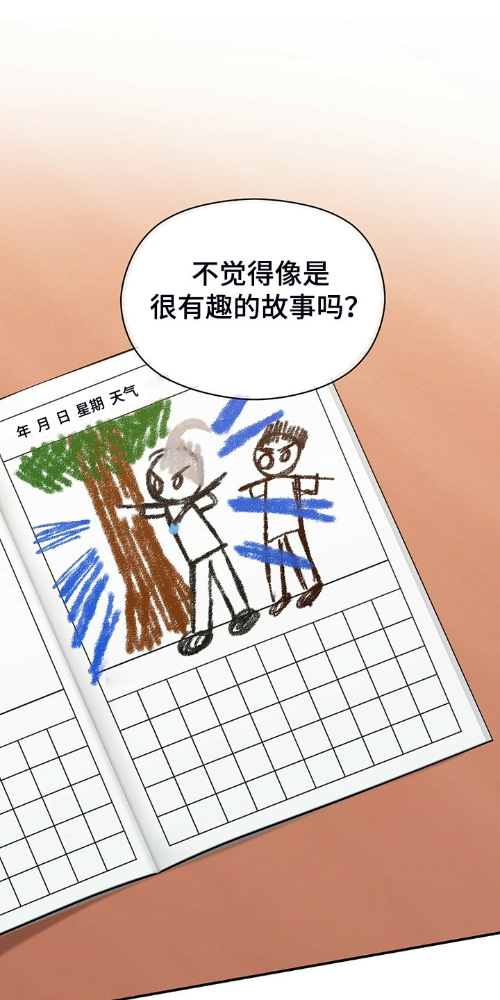 第71章：无事可做